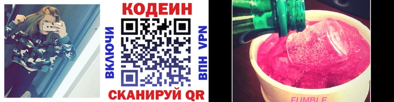 Кодеиновый сироп Lean Purple Drank Норильск