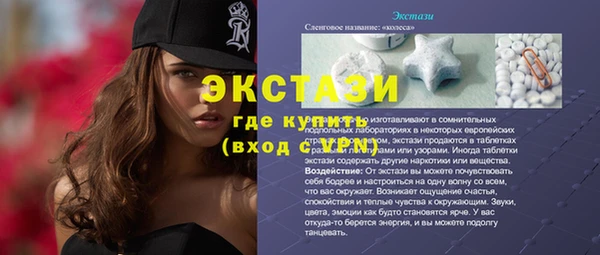 экстази Вязники