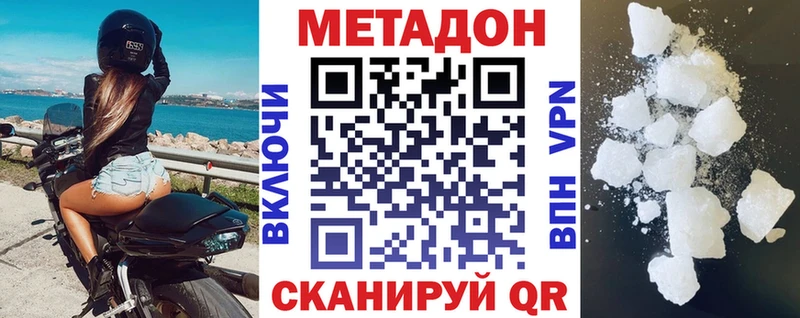 МЕТАДОН мёд  Норильск 